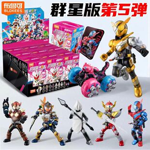 布鲁可假面骑士群星版第5弹 创想饱藏积木人隐藏款太狸龙骑盲盒手