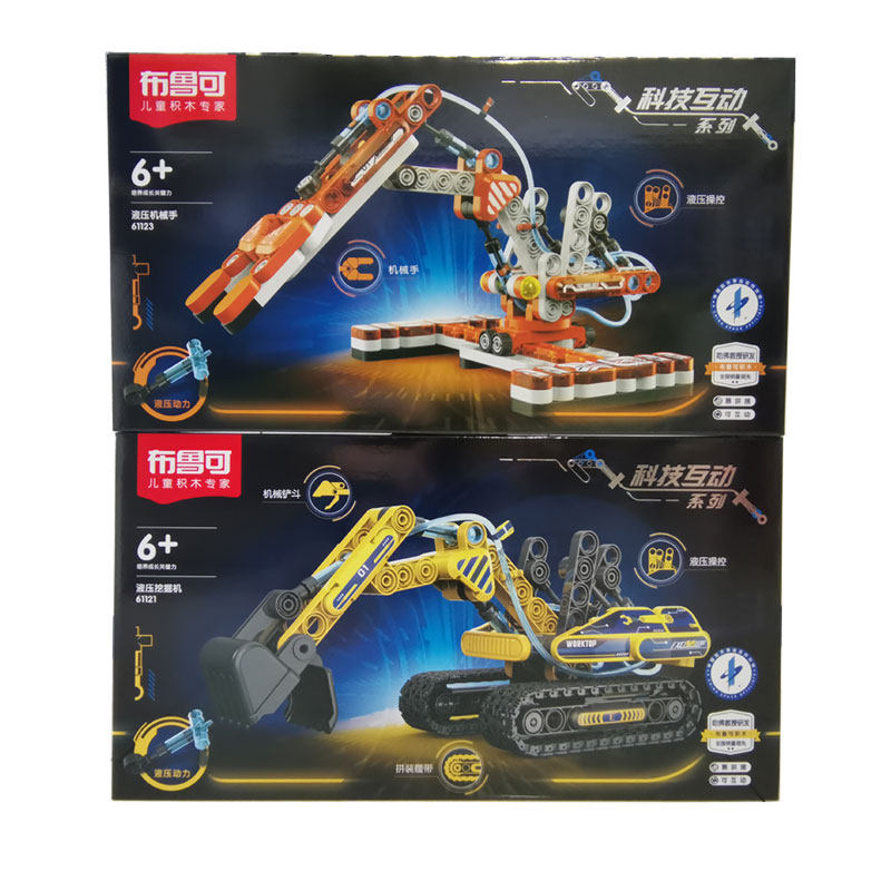 布鲁可积木创新液压百变机械手挖掘机拼搭组装 早教益智玩具 模型