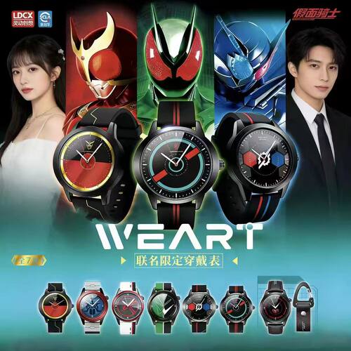 灵动创想WEART艺术穿戴手表假面骑士联名系列创骑空我运动时尚