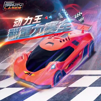 spinmaster翻重力赛车