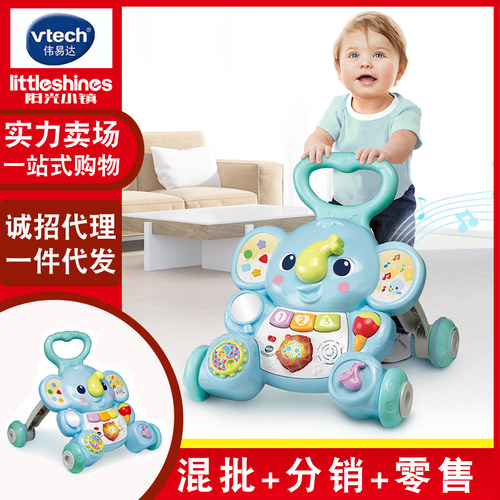 伟易达vtech大象音乐儿童学步车