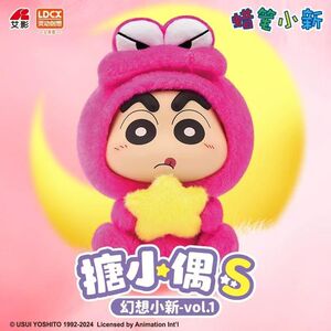 灵动创想蜡笔小新搪小偶S幻想小新毛绒盲盒鳄鱼山可爱玩偶公仔