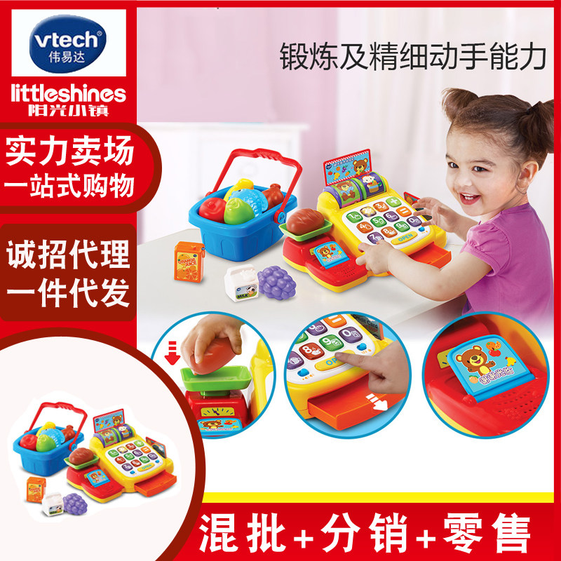 伟易达vtech趣味算术收银机 儿童仿真过家家角色扮演超市购物玩具