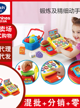 伟易达vtech趣味算术收银机 儿童仿真过家家角色扮演超市购物玩具