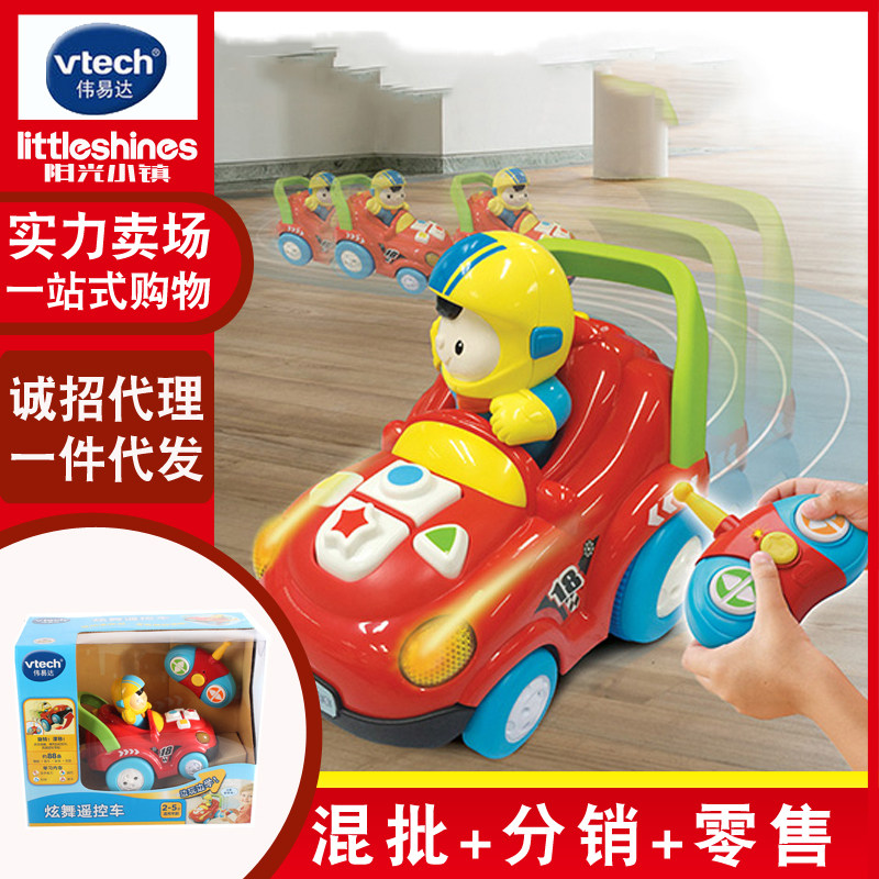 伟易达vtech炫舞360度旋转遥控车