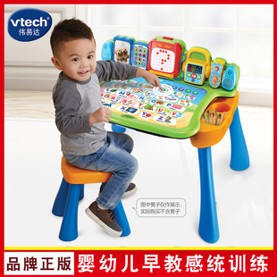 伟易达vtech点触学习桌 四合一多功能游戏台益智早教双语点读玩具