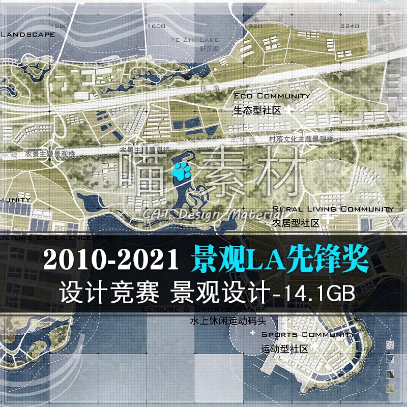 2021LA先锋奖景观竞赛设计jpg景观毕业作品排版参考图