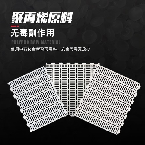 塑料产床养猪设备漏粪板