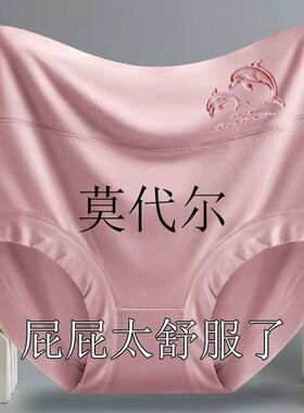本命年大红色内裤女莫代尔高腰收腹中老年大码裤头女士三角短裤衩