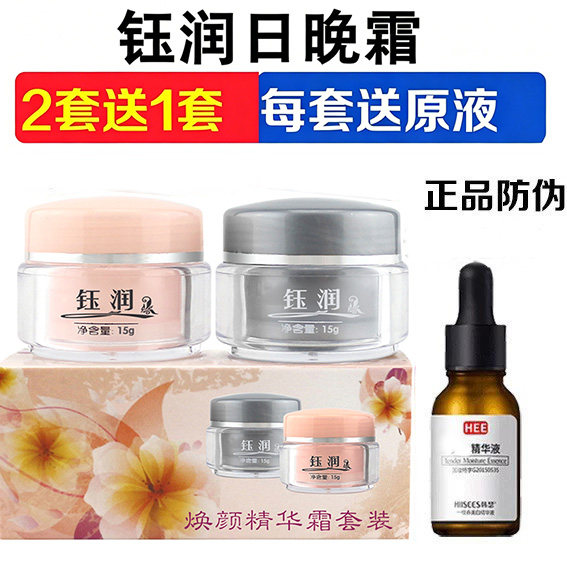 钰润欢颜精华套装保湿提亮淡化