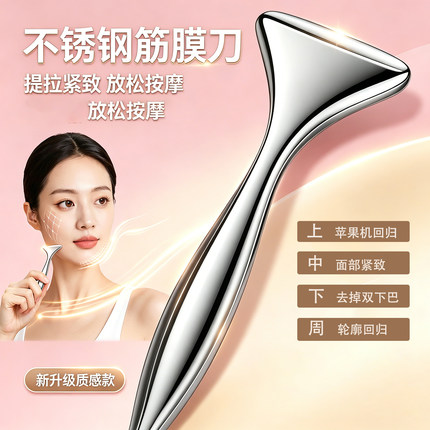 筋膜笔自用面部筋膜放松刀按摩专业级多功能松懈工具美容院不锈钢