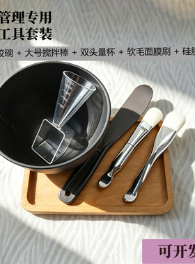 硅胶面膜碗套装美容院专用