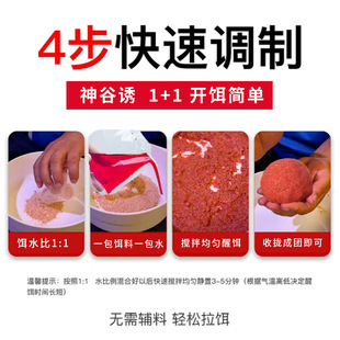 神谷诱野钓鱼饵大鲤鱼鲫鱼果香鲫鱼散炮青草鳊饵料鲢鳙鲮鱼钓饵
