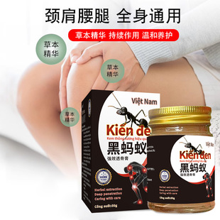 黑蚂蚁强效透骨膏外用乳膏肩颈腰腿关节膏按摩保健止痛膏药膏