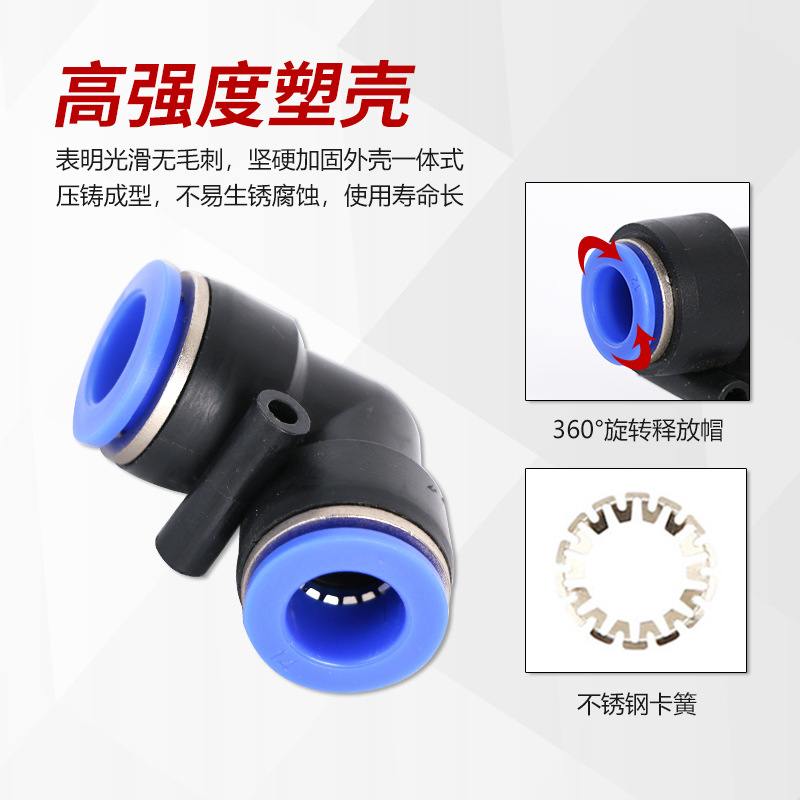 RIH瑞亨PVG弯头变径接头90度二通L型直角气动气管快速快插接头