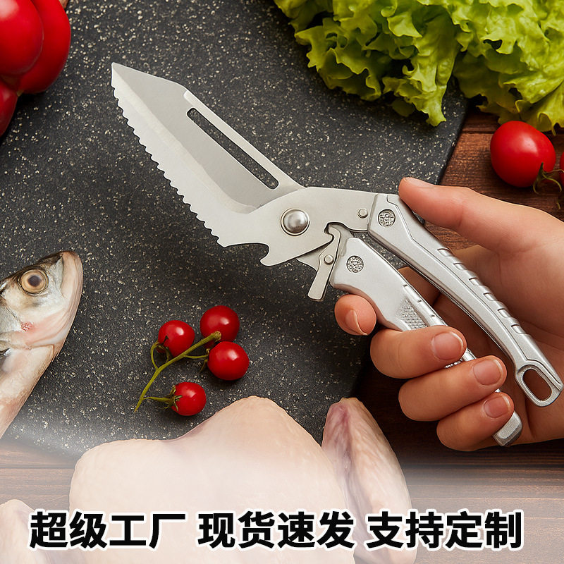 新款可拆卸厨房剪刀 户外杀鱼剪骨头强力多功能不锈钢鸡骨剪