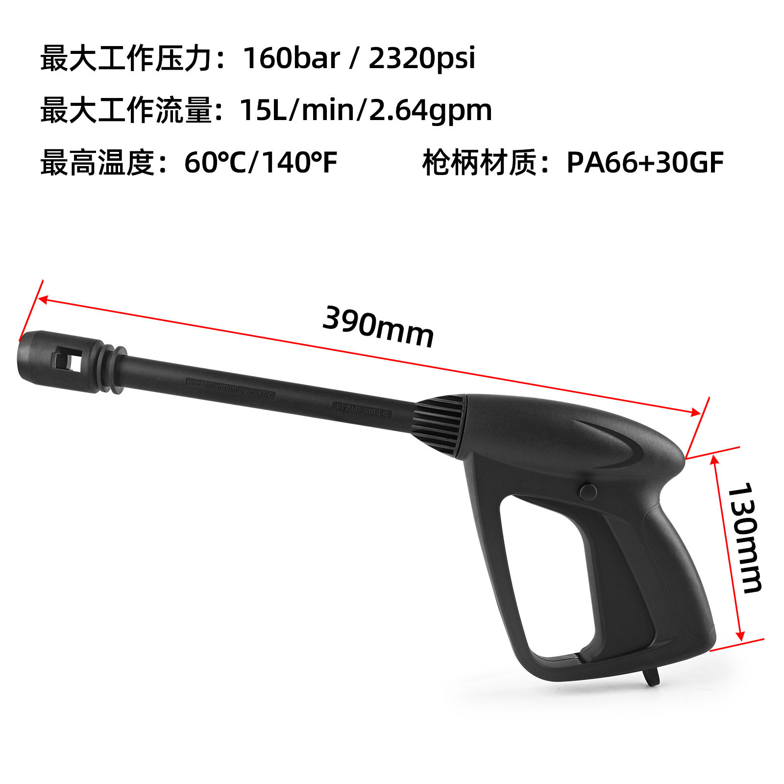 高压水枪枪柄枪杆兼容AR BLACK DECKER BOSCH博士高压清洗机