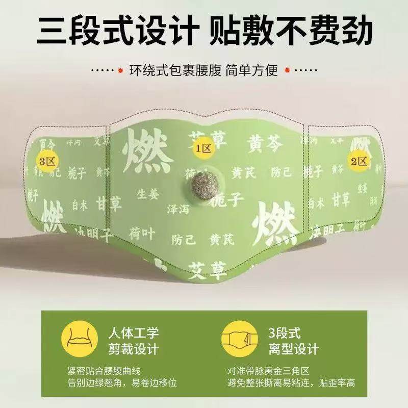 燃燃炫腹草本贴艾上同款山野草本贴肚脐贴轻姿贴艾草热敷肚脐丸贴,运动/瑜伽/健身/球迷用品,其他运动护具,淘宝优惠券,粉丝福利购,淘宝优惠卷