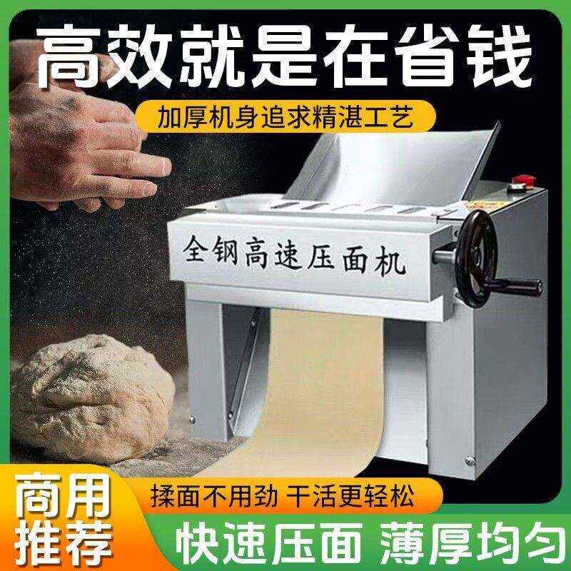 新款全自动压面机电动小型多功能擀面机家庭商用特价不锈钢面条机