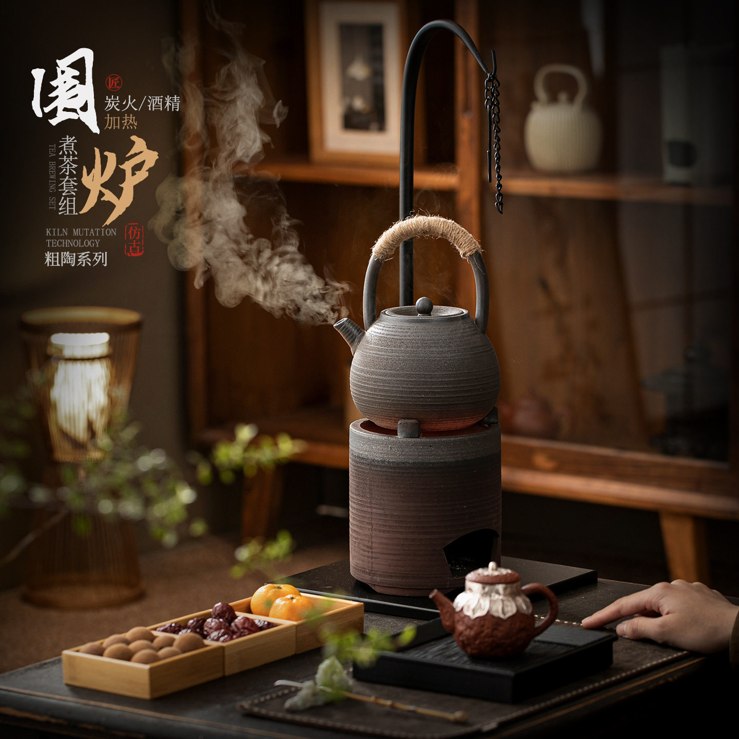 老岩泥木炭煮茶炉2025新款粗陶碳炉煮茶壶酒精小火炉围炉煮茶套装,餐饮具,煮茶炉,淘宝优惠券,粉丝福利购,淘宝优惠卷