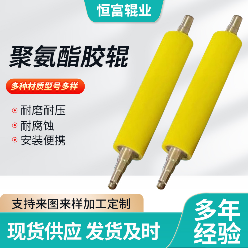 聚氨酯胶辊不易脱胶抗压力强