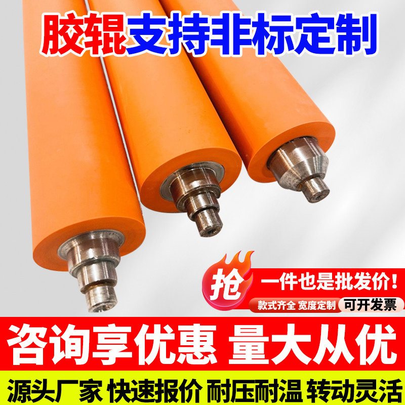 聚氨酯硅胶辊厂家直销不易托辊图片