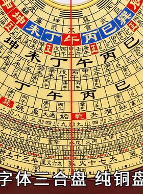 崇道堂山龙头罗盘高精度大天池