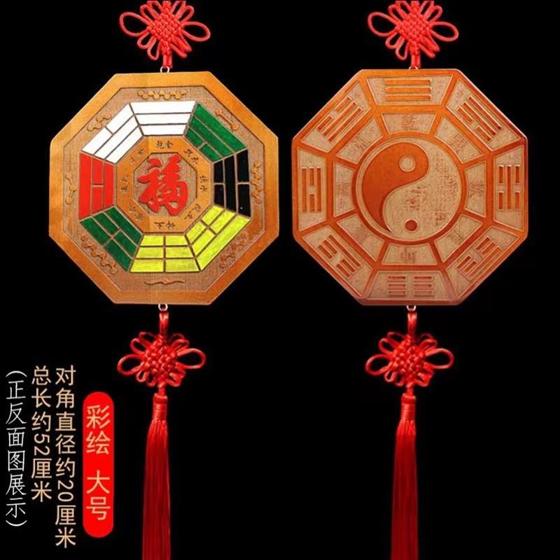 八卦福五行挂件家居挂饰双面雕刻