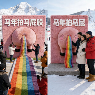 巨型马年新年装置商场户外大型互动拍马屁摆件网红打卡道具定制