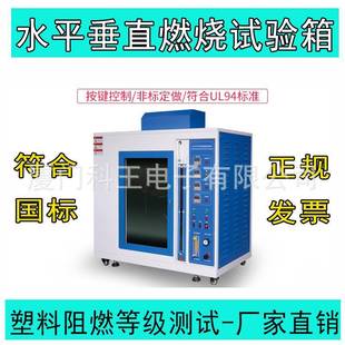 聚氨酯保温材料阻燃性能测定试验机飞机舱内材料阻燃纺织品测试仪