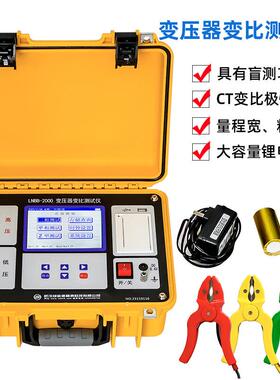 LNBB-2000变压器变比测试仪变比组别测试PT变比极性测试锂电新款