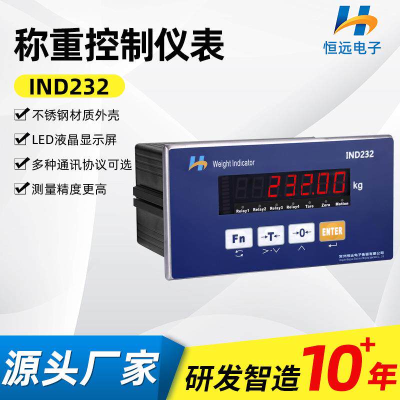 配料机控制器电子秤定量给料仪表称重显示器搅拌站水泥控制系统