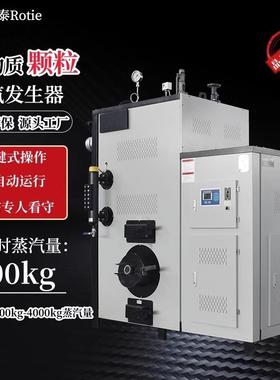 生物质颗粒蒸汽发生器300KG-4000KG蒸汽量工业生物质锅炉厂家直销