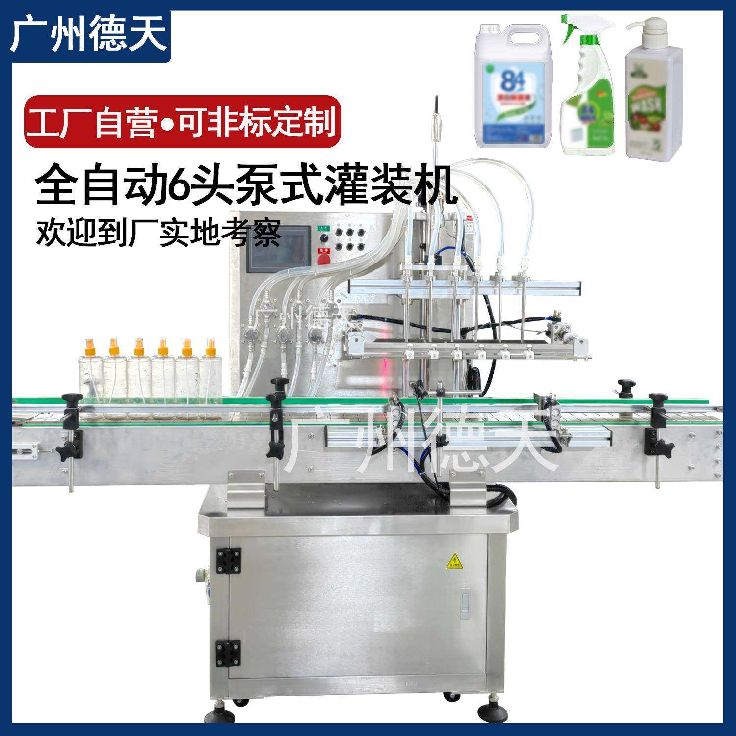 灌装机12头磁力泵灌装机液啫喱水玻璃水有机溶剂液分装机罐装机械,厨房电器,其他商用厨电,淘宝优惠券,粉丝福利购,淘宝优惠卷