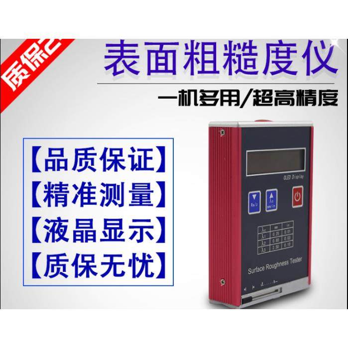 表面粗糙度仪/便携式糙度仪/表面粗糙度测试仪/TR100袖珍氏粗糙度,工业油品/胶粘/化学/实验室用品,其他实验室设备,淘宝优惠券,粉丝福利购,淘宝优惠卷