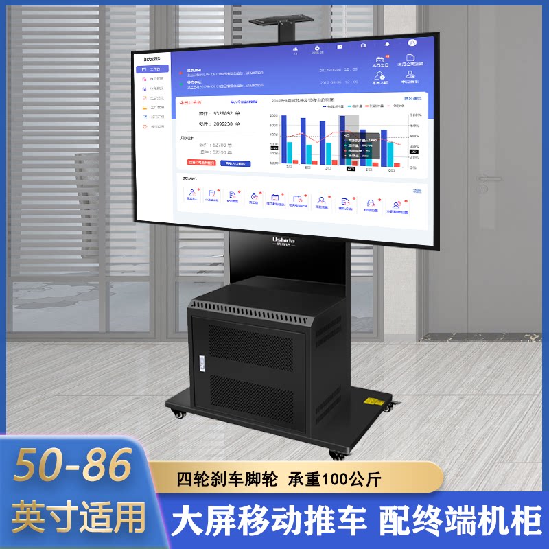 液晶电视移动推车支架视频会议终端机柜触控一体机显示屏落地挂架