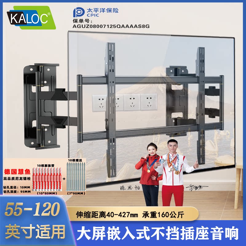 KALOC超薄电视机伸缩挂架通用嵌入式壁龛旋转不低头壁挂支架NX100