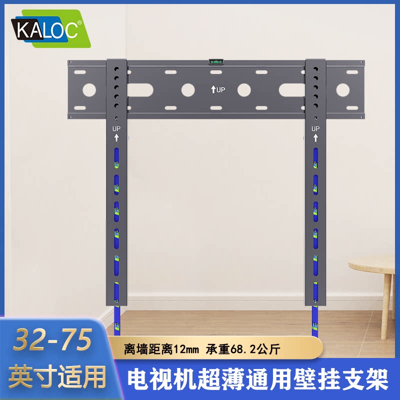 KALOC液晶电视支架超薄支架