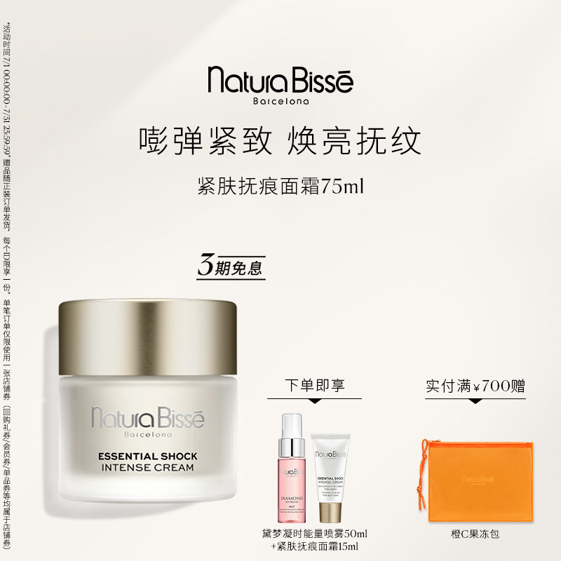 【官方正品】悦碧施紧肤抚痕面霜滋润抗皱胶原焕肤面霜紧致保湿