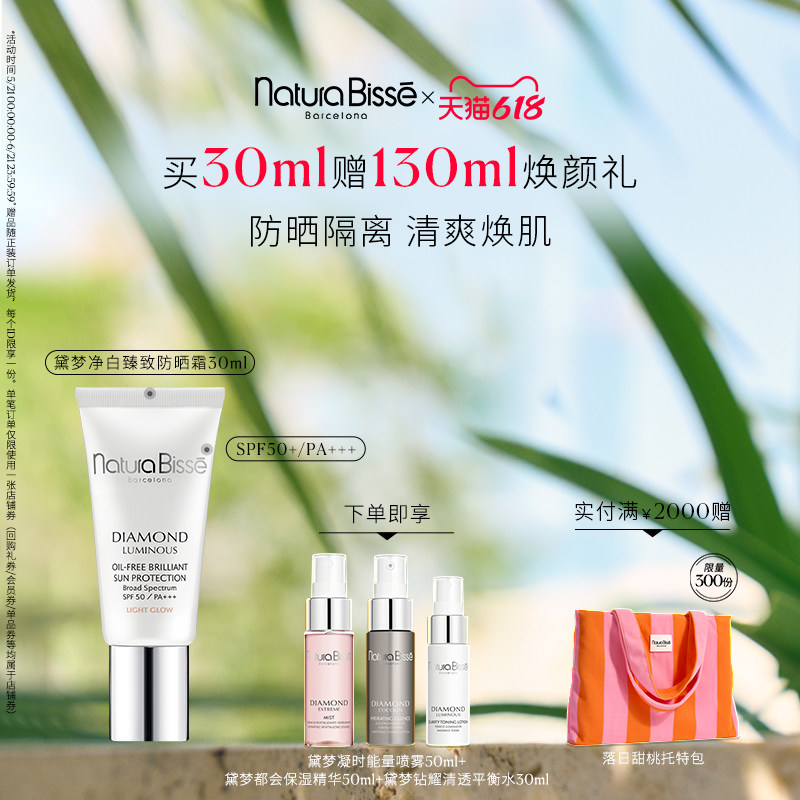 【618狂欢节】悦碧施净白臻致防晒霜SPF50+PA+++面部身体防晒霜