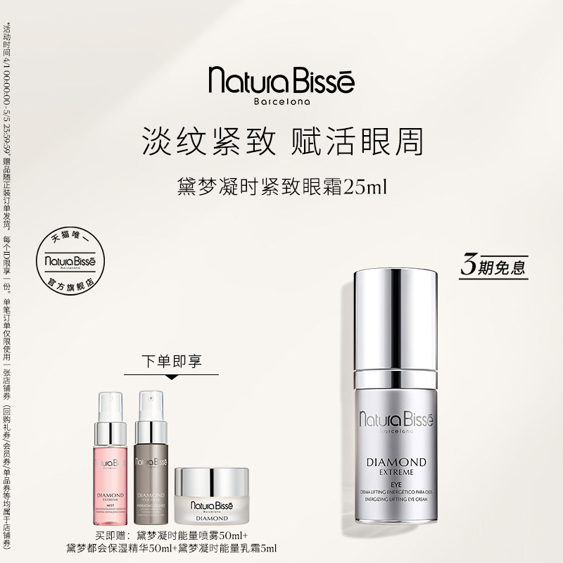 【官方正品】悦碧施黛梦凝时紧致眼霜保湿抗皱眼部眼周淡化细纹