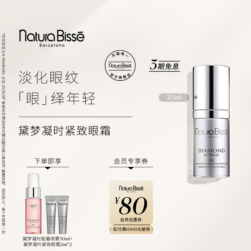 【官方正品】悦碧施黛梦凝时紧致眼霜保湿抗皱眼部眼周淡化细纹