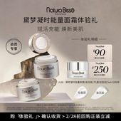 回购券 享250元 尝鲜盒 黛梦凝时能量面霜体验礼