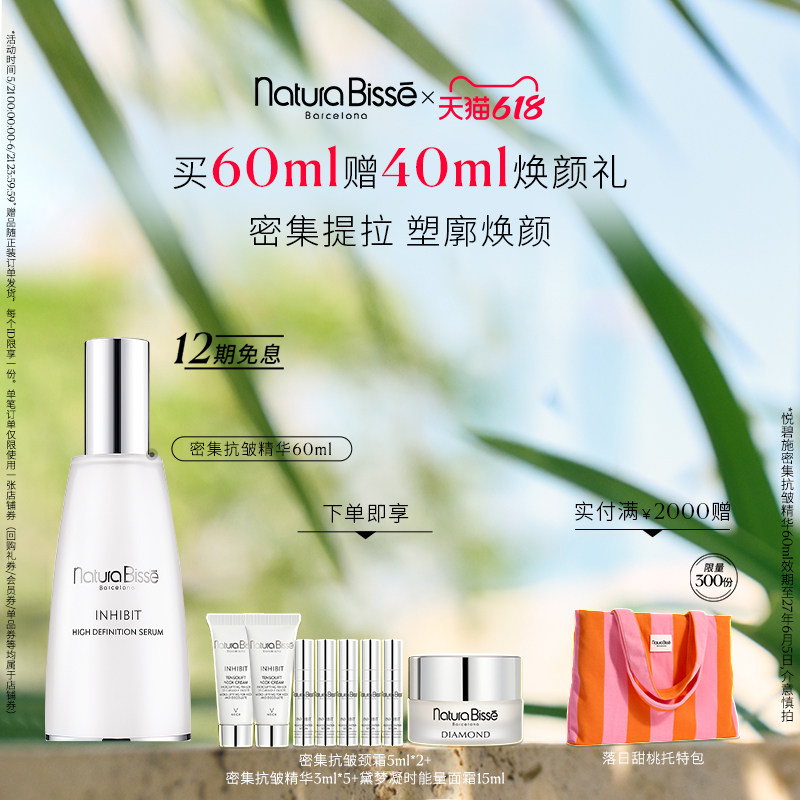 【618狂欢节】悦碧施密集抗皱小胖瓶精华保湿抗皱紧致提面部精华