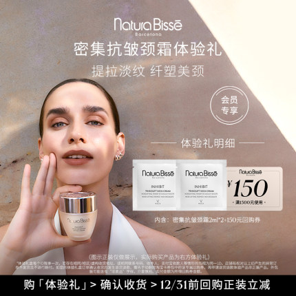 【U先派样】悦碧施密集抗皱颈霜体验礼 颈霜2ml*2 赠100元回购券