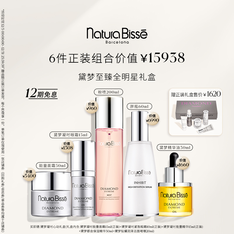 【圣诞礼盒】悦碧施黛梦至臻全明星礼盒保湿抗皱紧致全面护肤