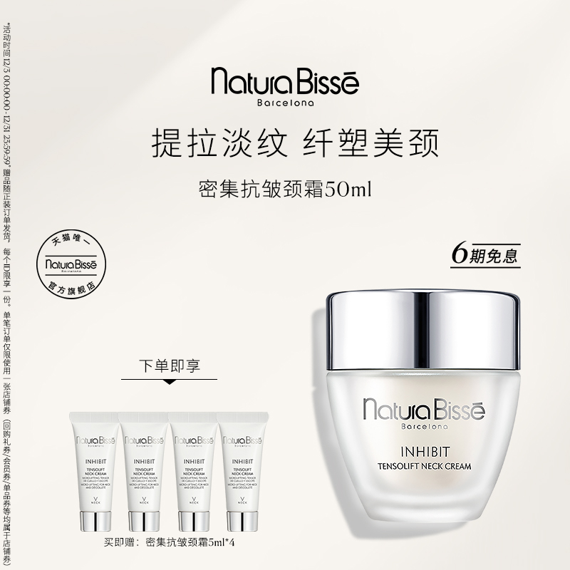 悦碧施密集抗皱颈霜提拉颈部