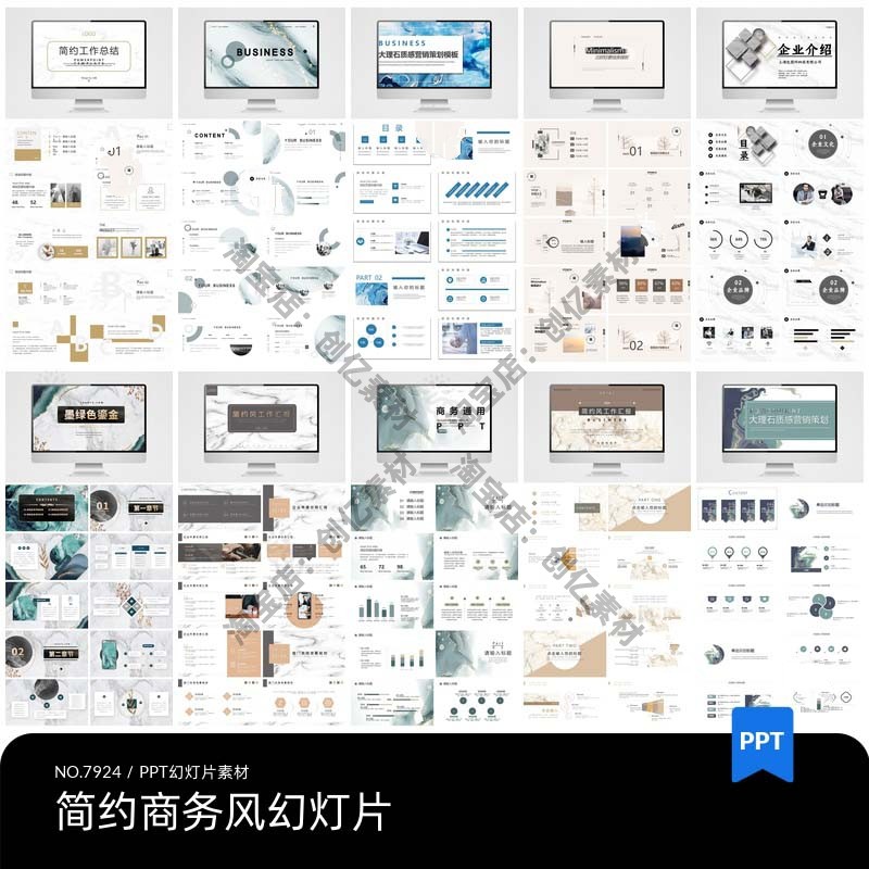 简约商务风大理石质感企业报告介绍PPT幻灯片素材