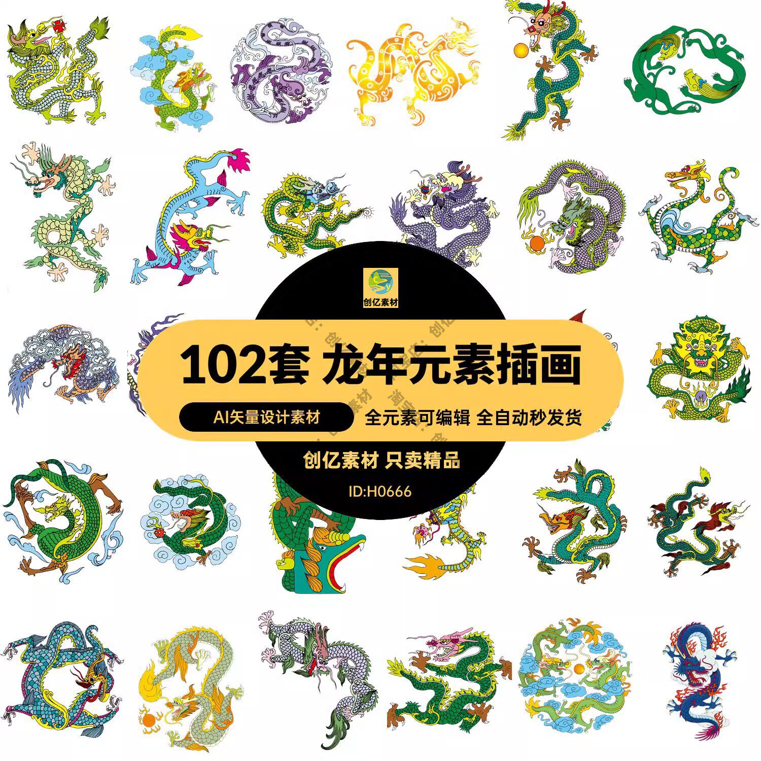 中国风中式龙年吉祥双龙戏珠蛟龙png免扣图案插画ai矢量设计素材