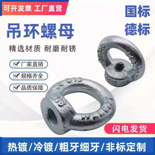 手拧模具吊耳吊环螺母